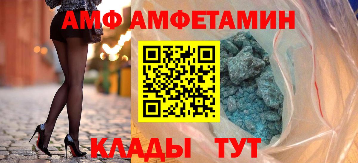 АМФ 97% Вязьма