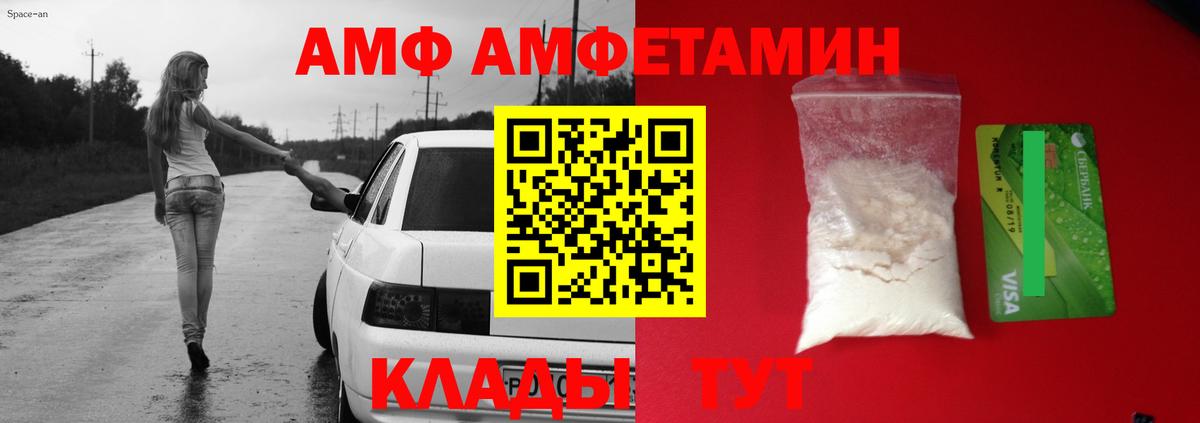 АМФЕТАМИН 98%  Амфетамин  Вязьма  Вход с VPN 