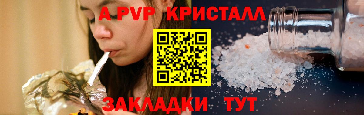 Вязьма  А ПВП Crystall  Вход с VPN 