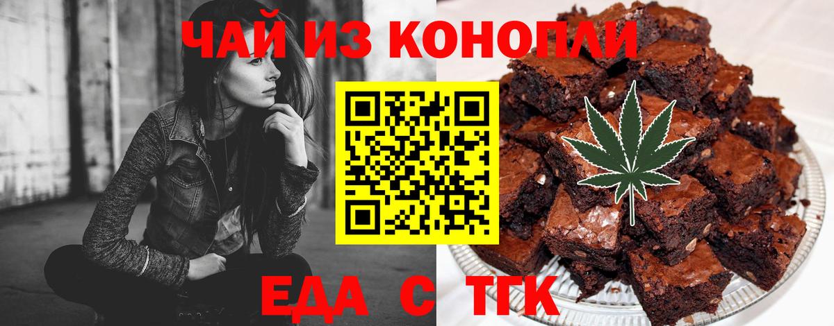 Вязьма  Еда ТГК конопля  Вход с VPN 