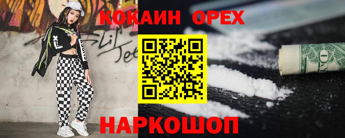 COCAIN FishScale  Вход с VPN  КОКАИН  Вязьма  Cocaine 99% 