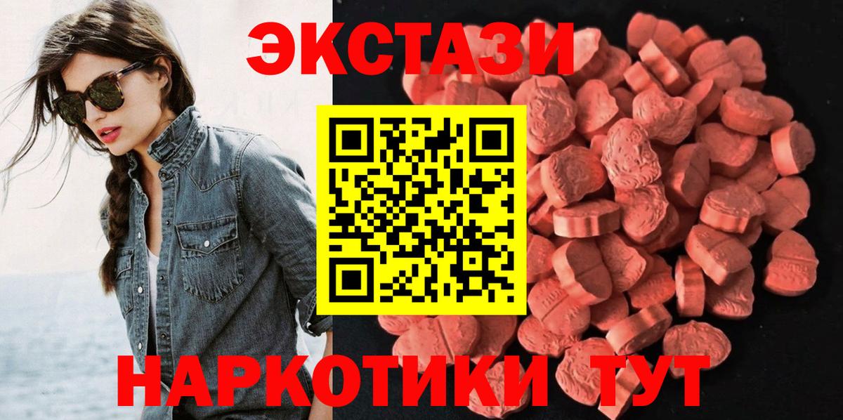 Экстази 300 mg  Вход с VPN  Вязьма  Ecstasy  ЭКСТАЗИ 250 мг 