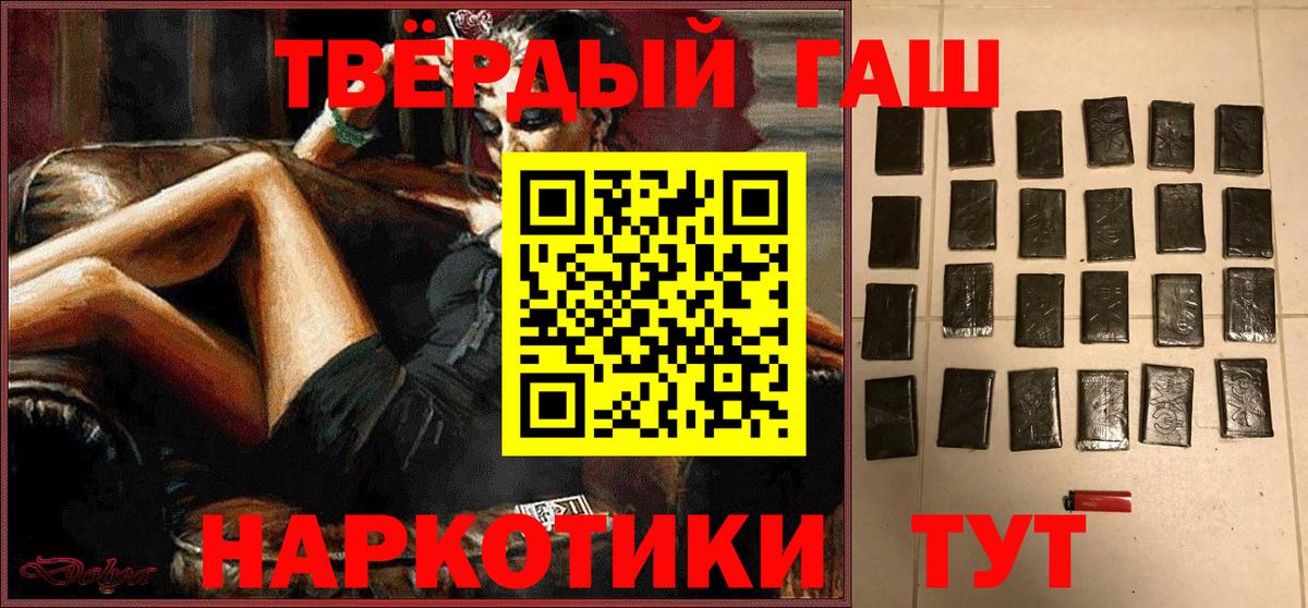 ГАШИШ Premium  где купить   ГАШИШ  Вязьма  Вход с VPN  Гашиш 40% ТГК 