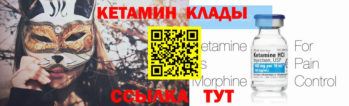 Вязьма  Кетамин VHQ  Вход с VPN  Кетамин ketamine 