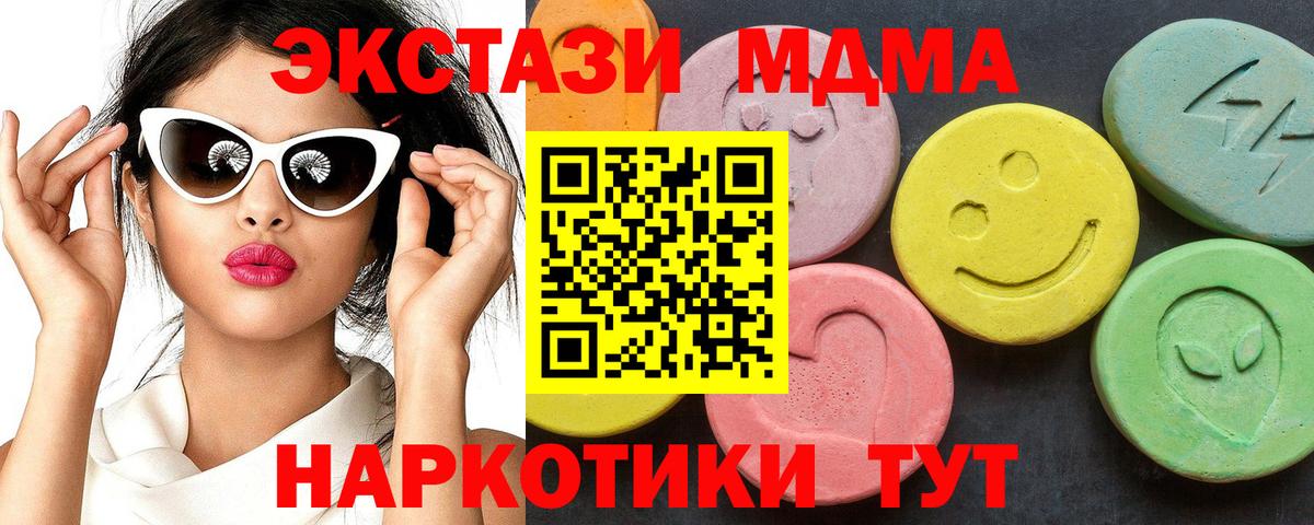 МДМА молли  MDMA кристаллы  Вязьма  MDMA  Вход с VPN 