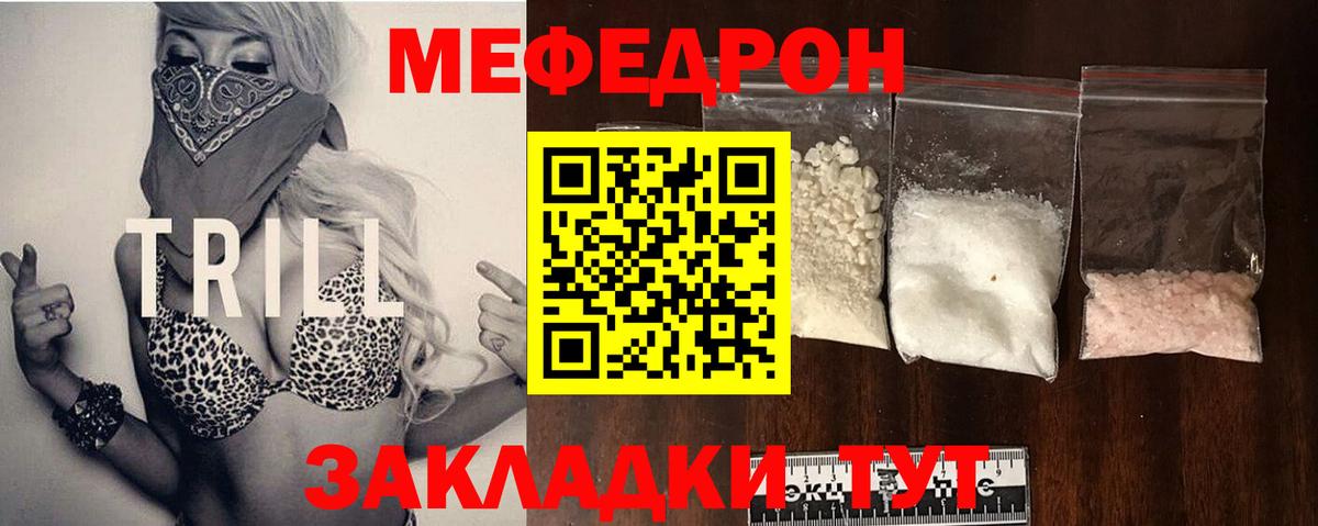 МЕФ мука Вязьма