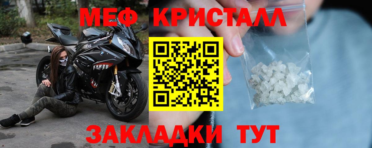 МЯУ-МЯУ  МЕФ  МЯУ-МЯУ 4 MMC  Вязьма  МЯУ-МЯУ кристаллы  Вход с VPN 