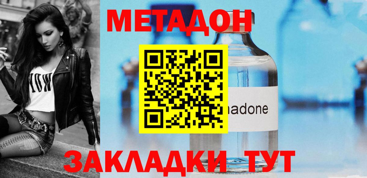 Метадон кристалл  МЕТАДОН кристалл  Вход с VPN  Вязьма 