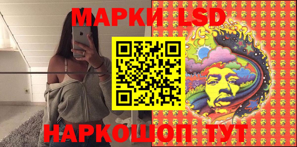 Наркотические марки 1500мкг Вязьма
