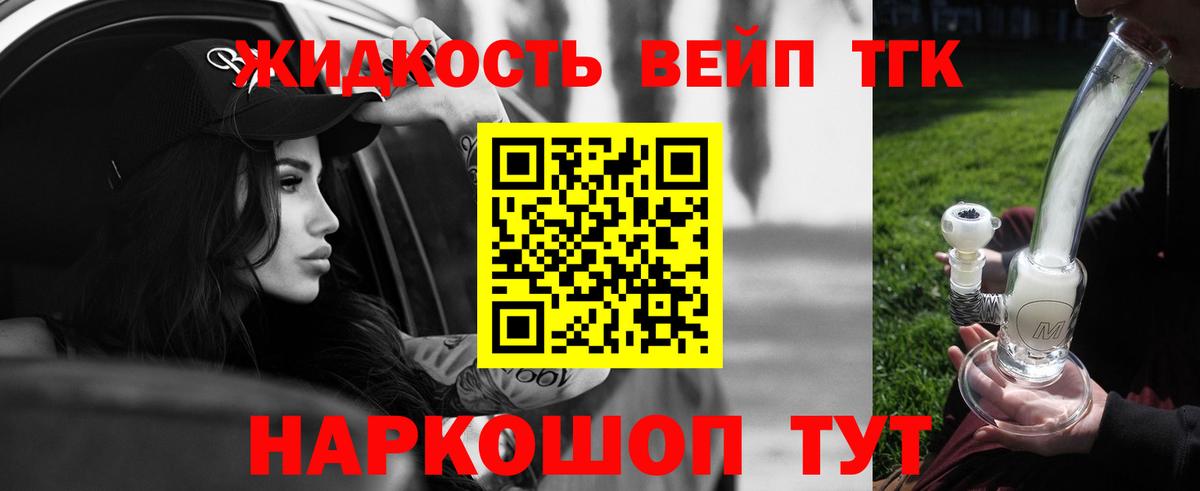 ТГК концентрат Вязьма