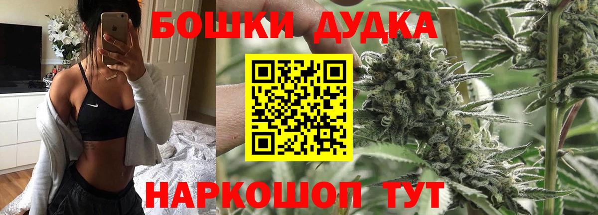 Бошки Шишки VHQ Вязьма